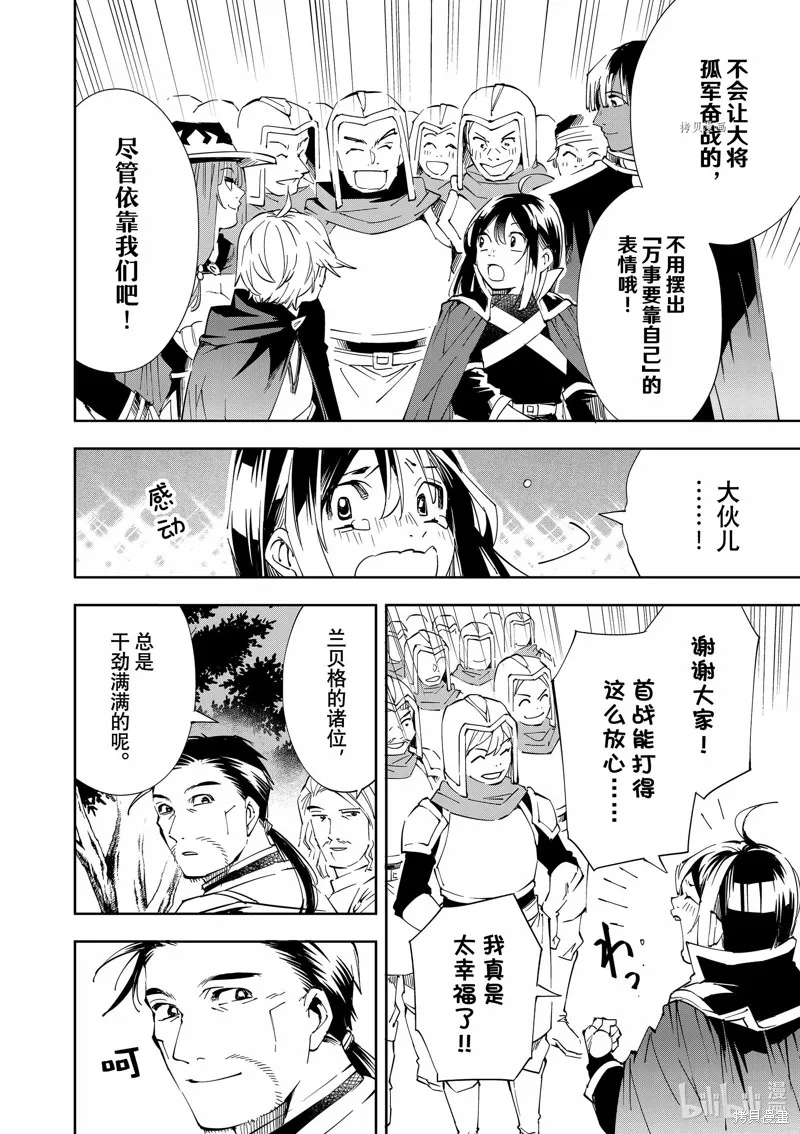 第66话 第8页