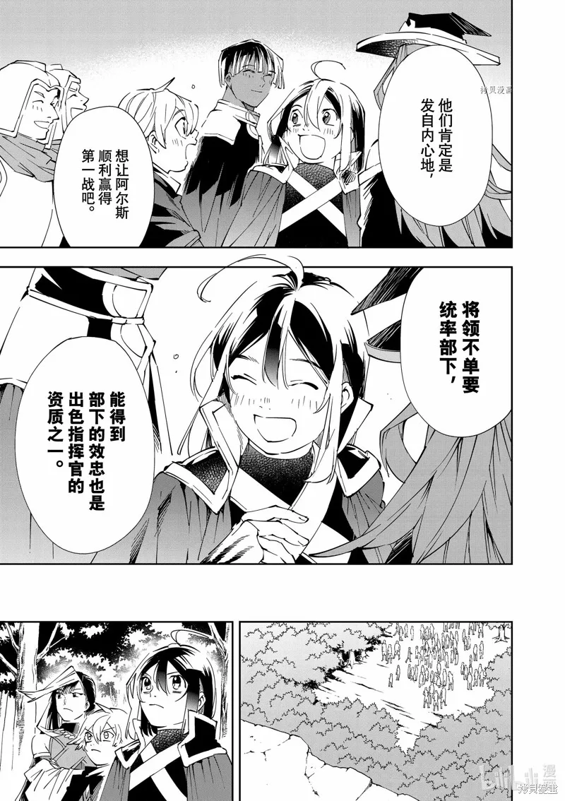 第66话 第9页