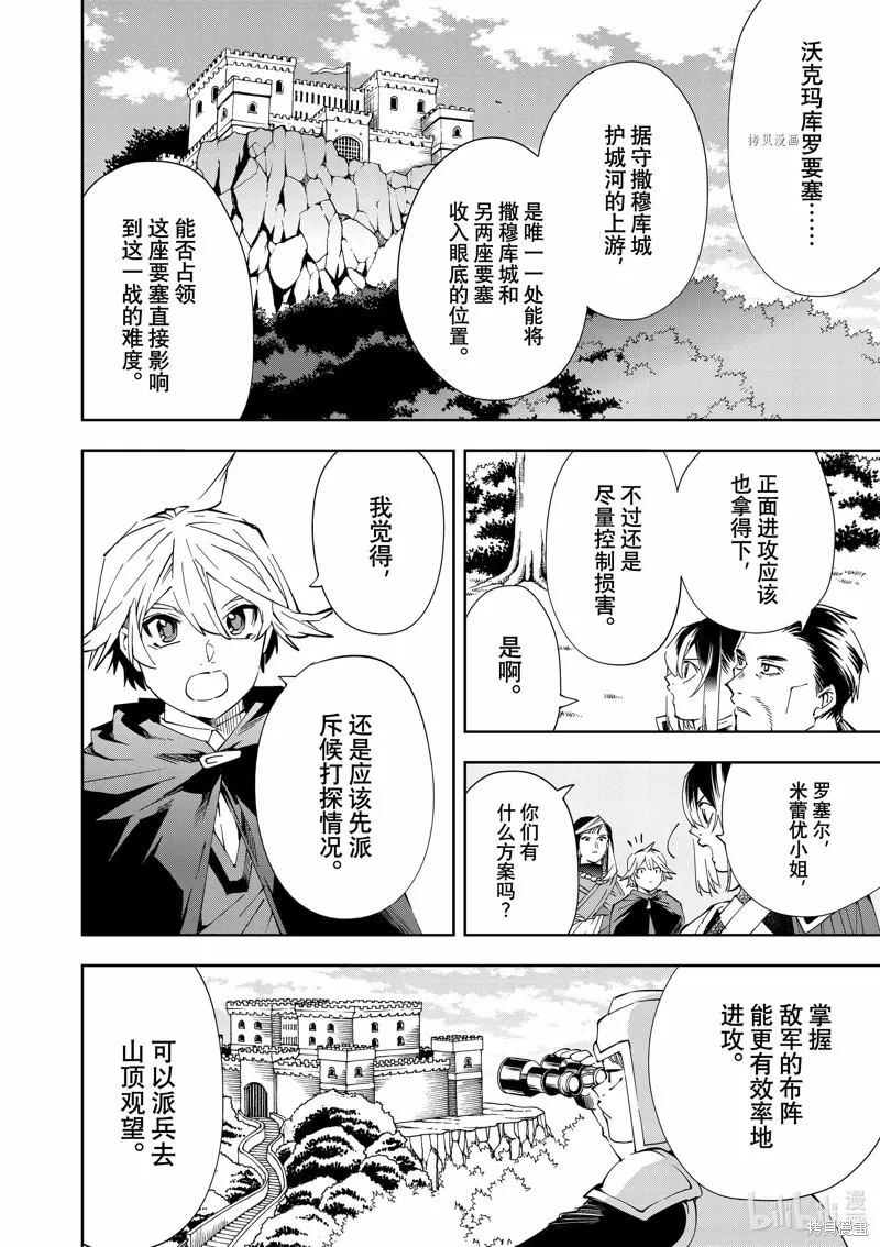 第66话 第10页