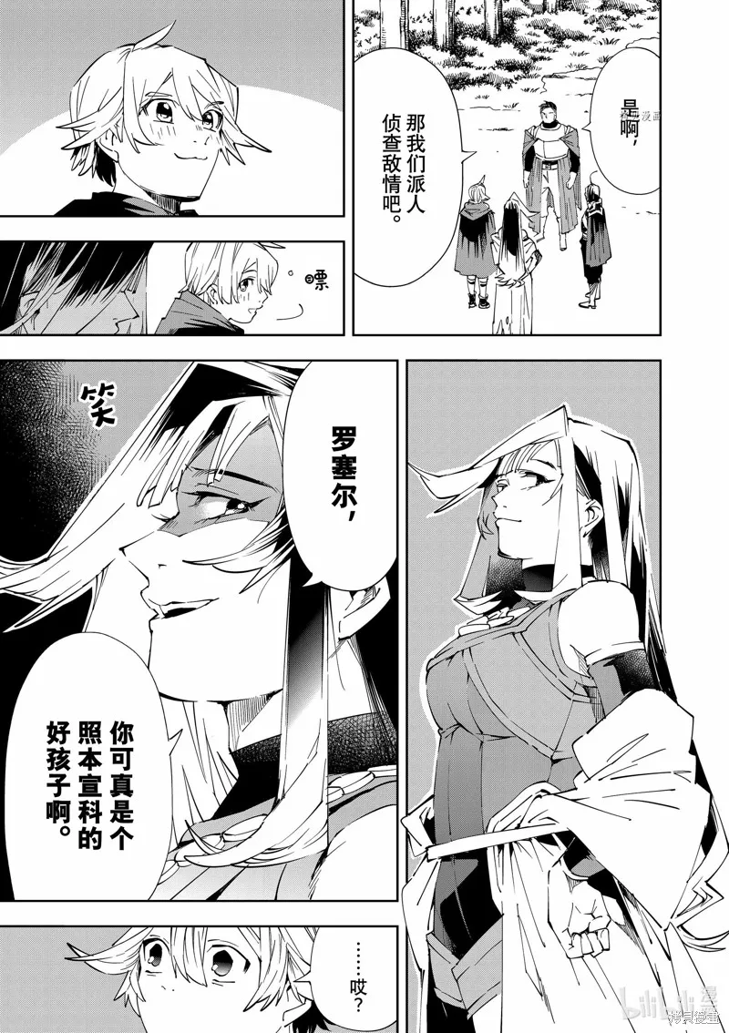 第66话 第11页