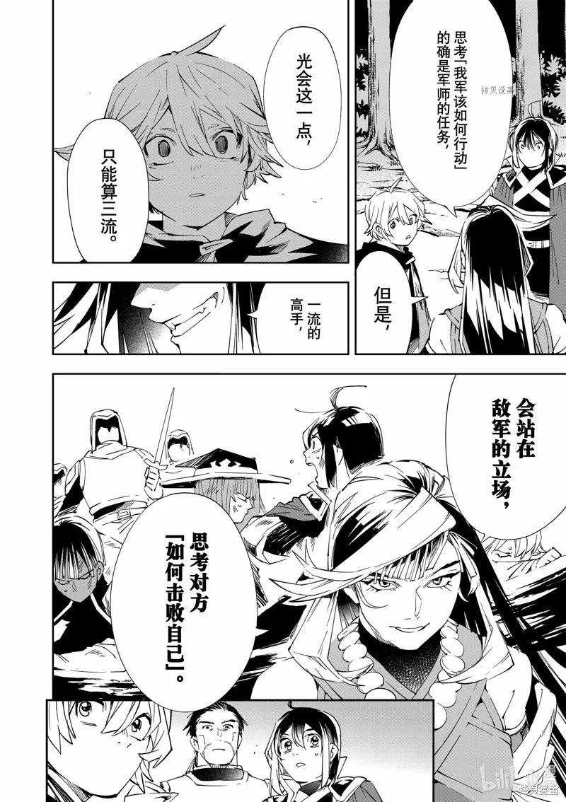 第66话 第12页