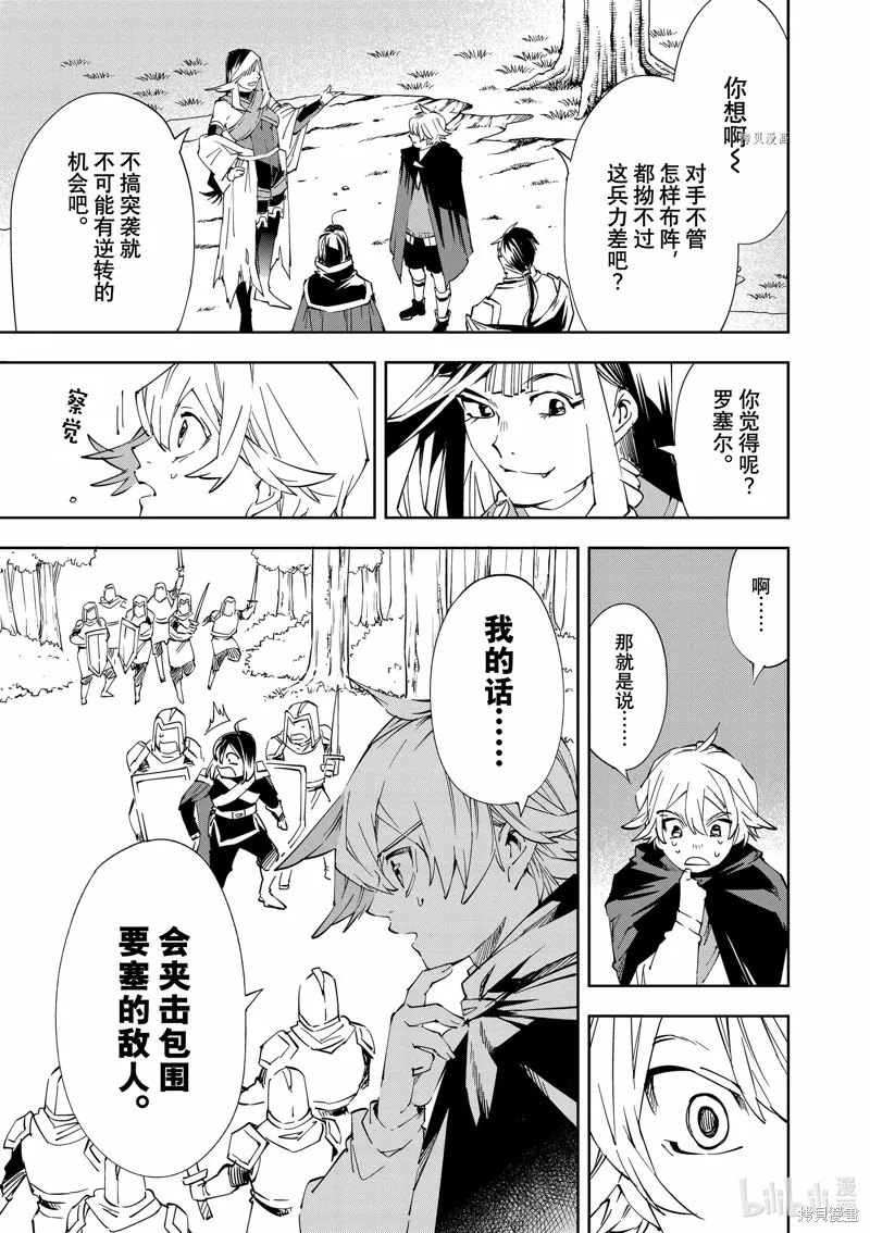 第66话 第13页