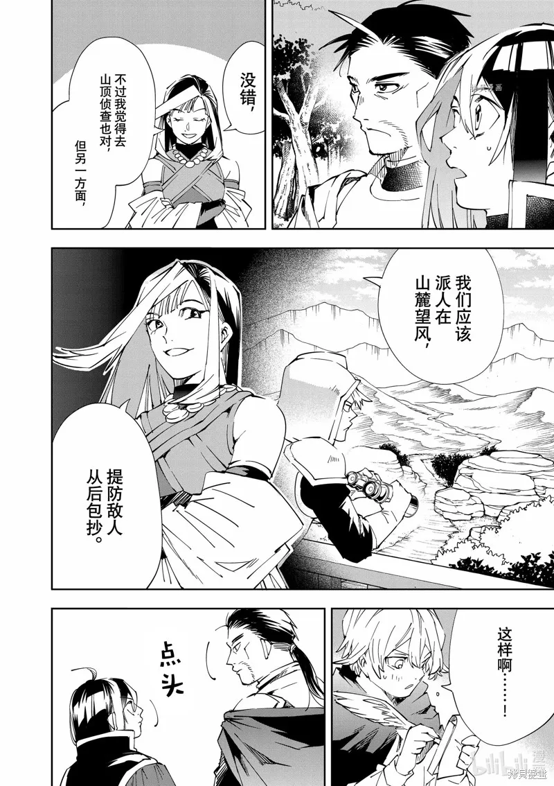 第66话 第14页