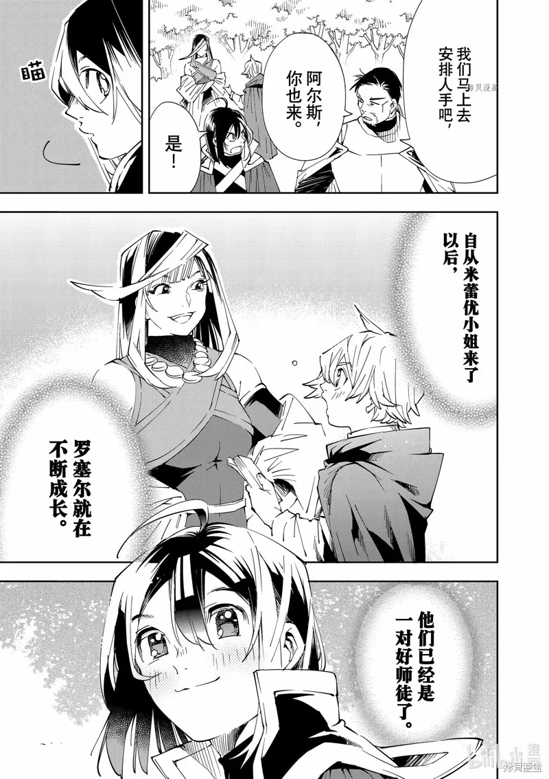 第66话 第15页