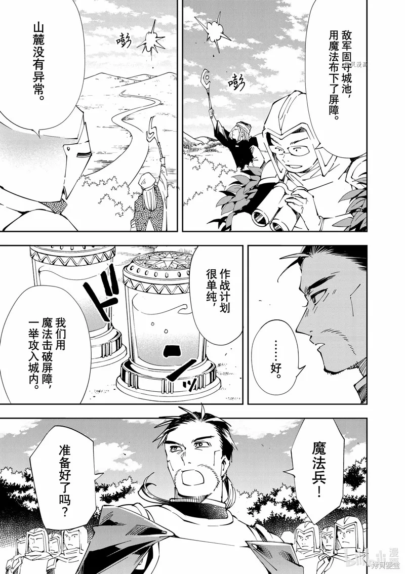 第66话 第17页