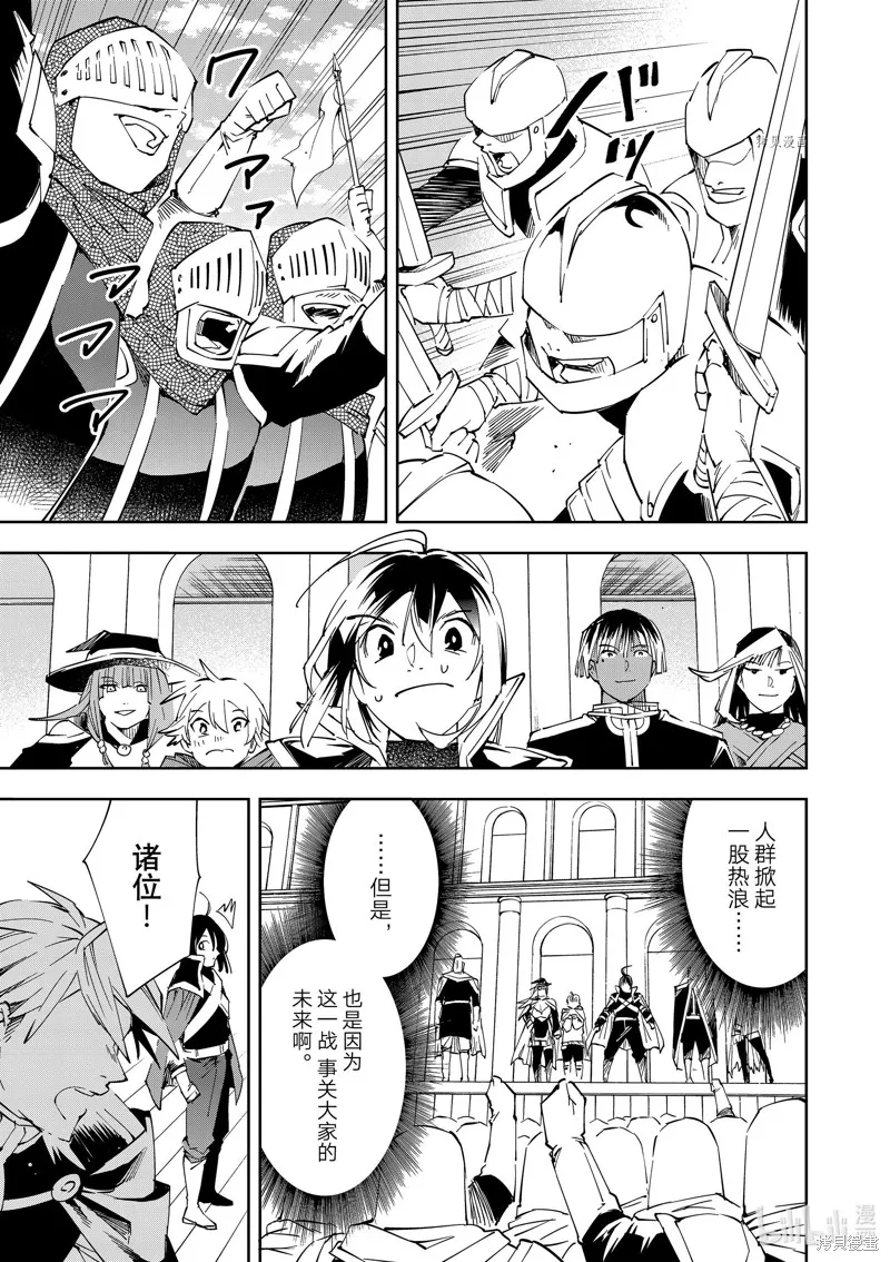 第65话 第3页