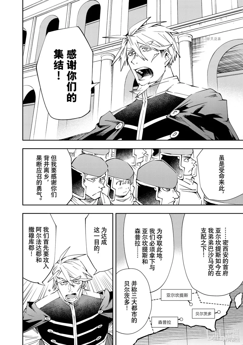 第65话 第4页