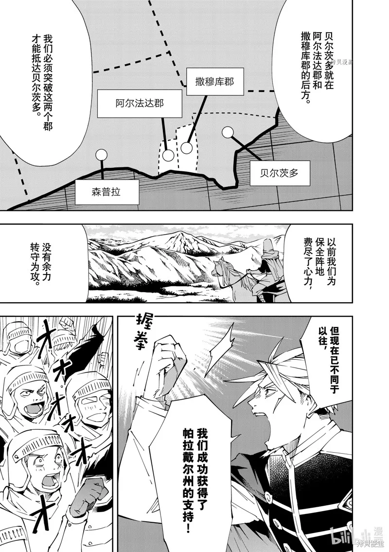 第65话 第5页