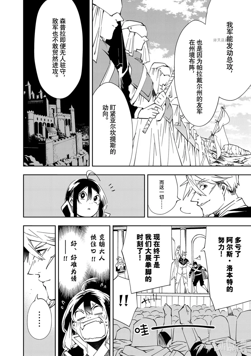 第65话 第6页