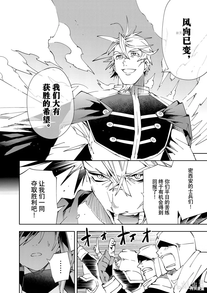 第65话 第8页