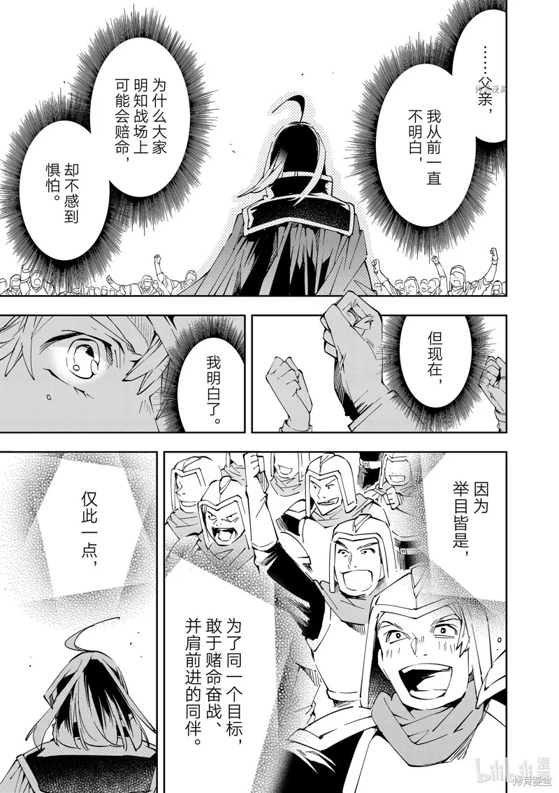第65话 第9页