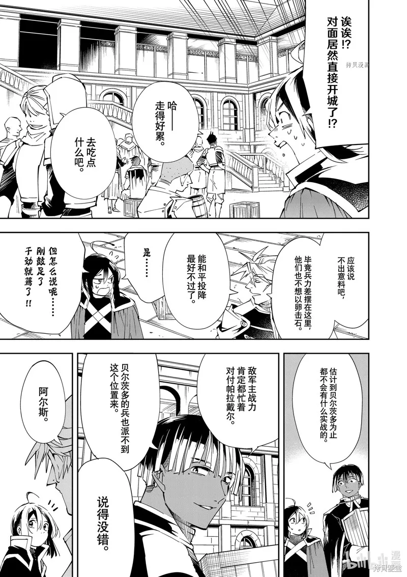 第65话 第13页