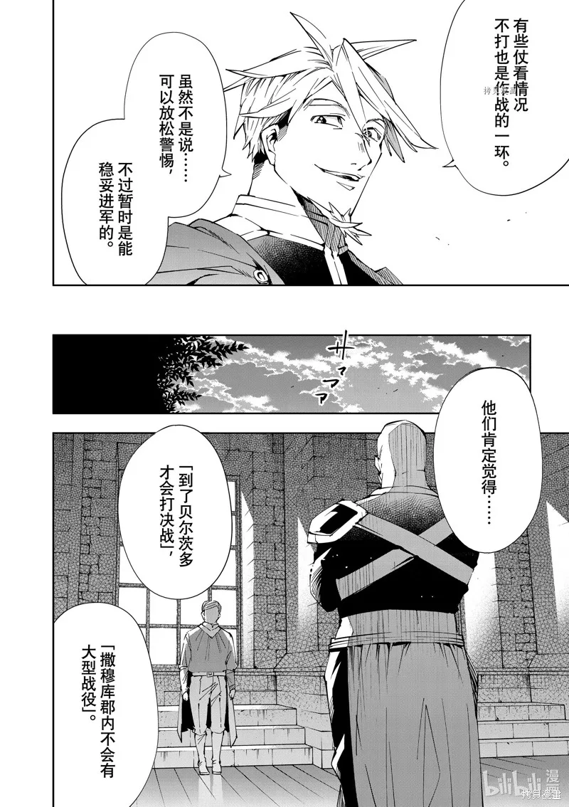 第65话 第14页