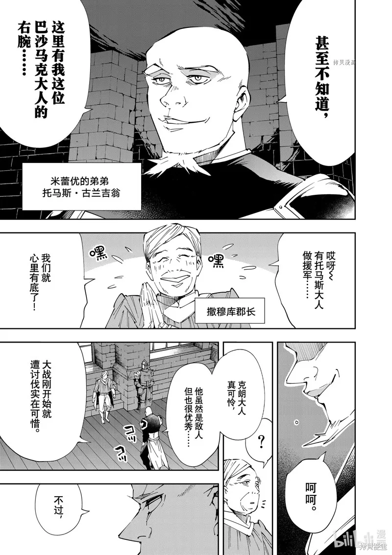 第65话 第15页