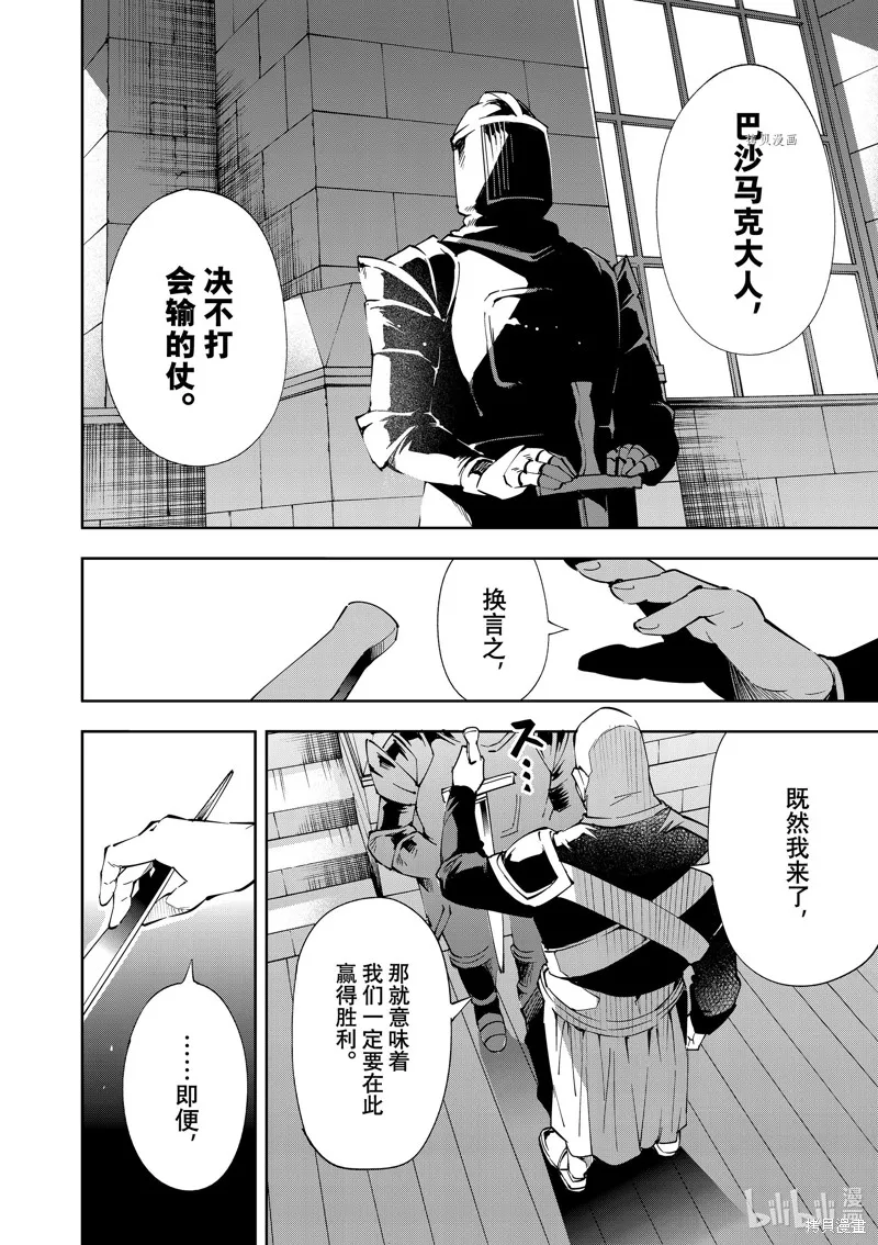 第65话 第16页