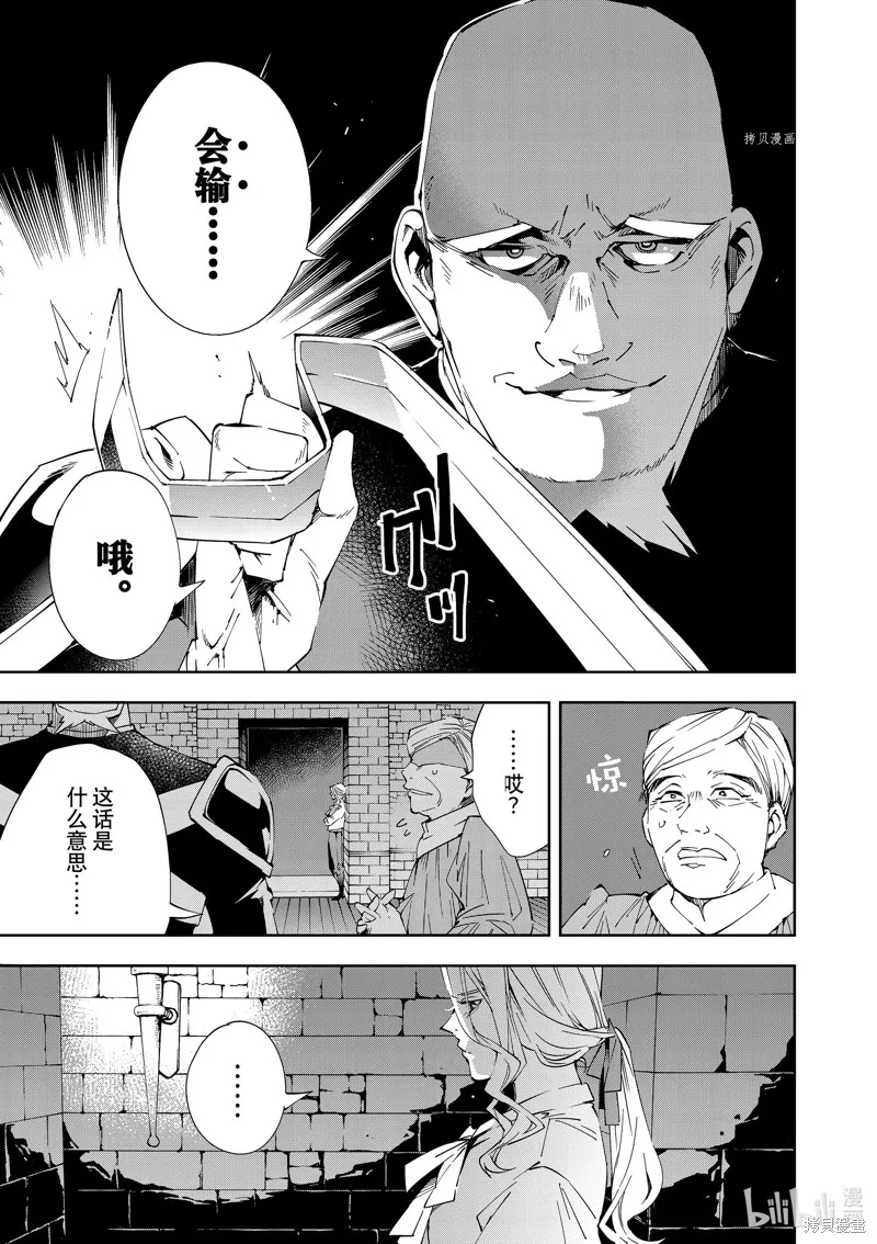 第65话 第17页