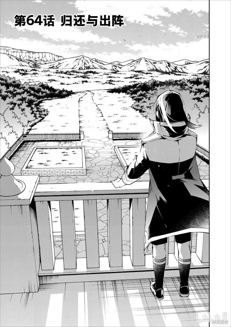第64话 第1页
