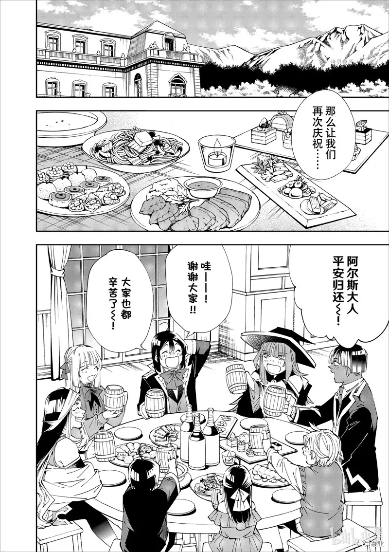 第64话 第2页