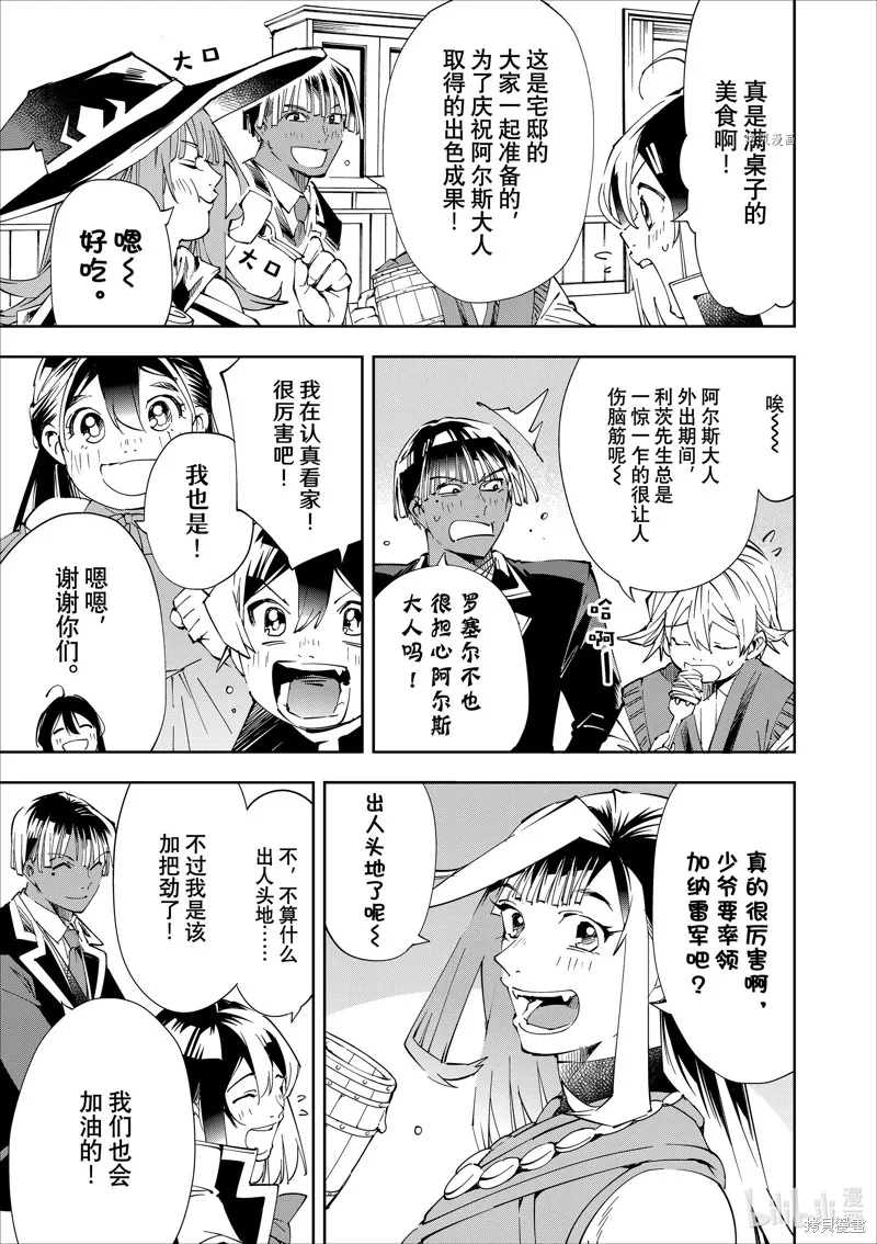第64话 第3页