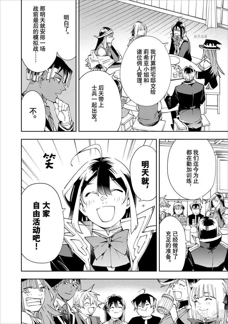 第64话 第4页