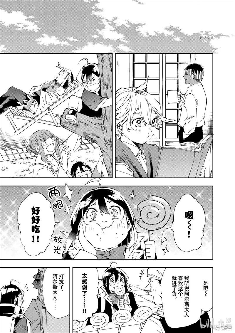 第64话 第5页