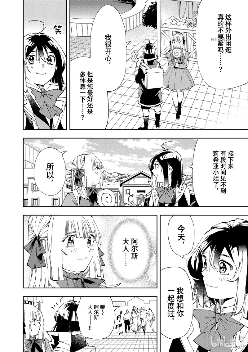 第64话 第6页