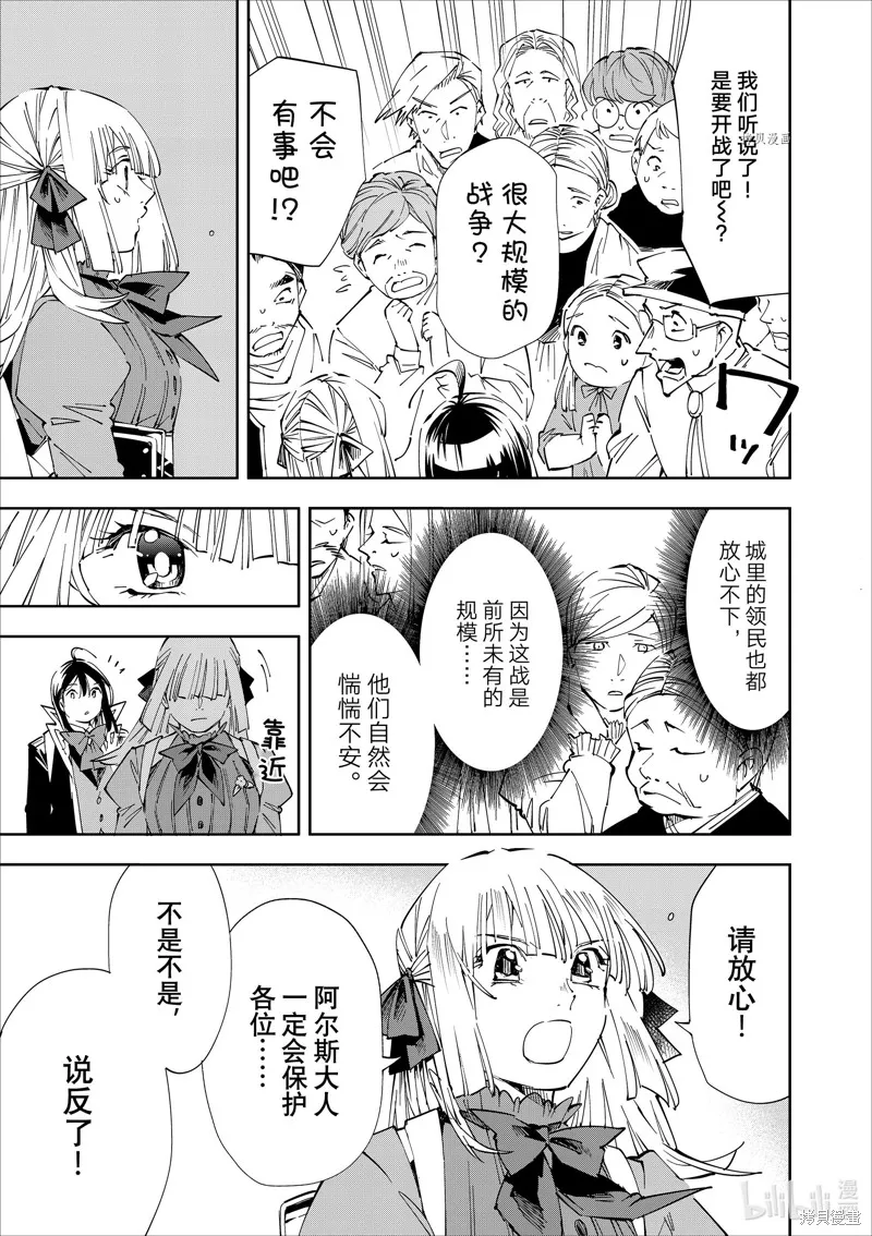 第64话 第7页