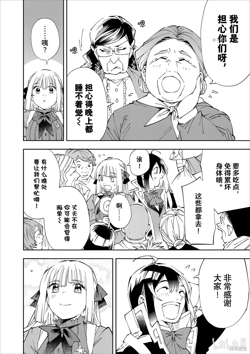 第64话 第8页