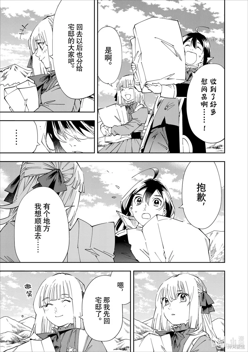 第64话 第9页
