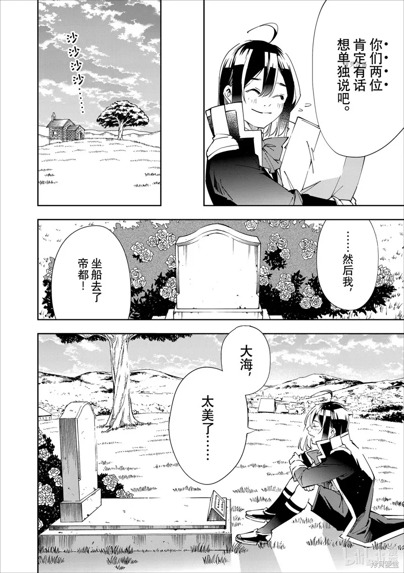第64话 第10页