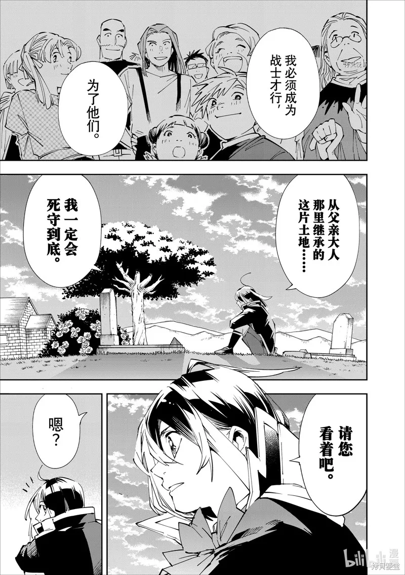 第64话 第13页