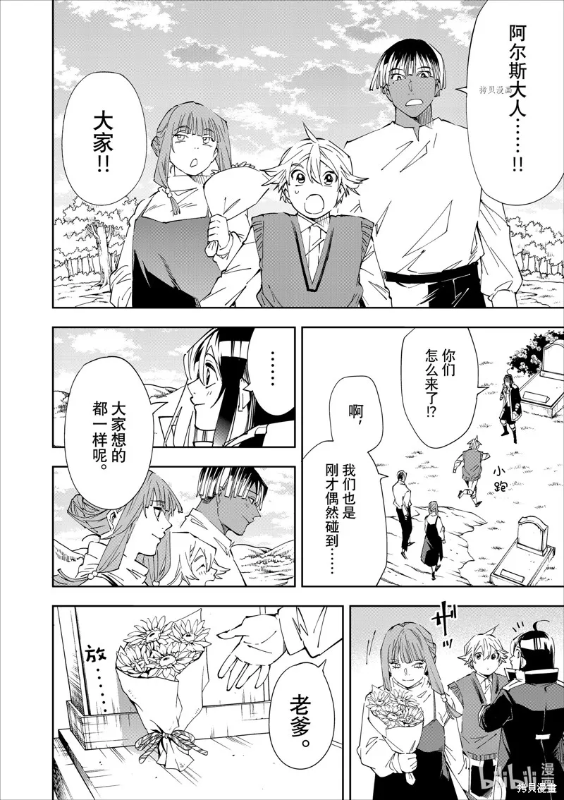 第64话 第14页