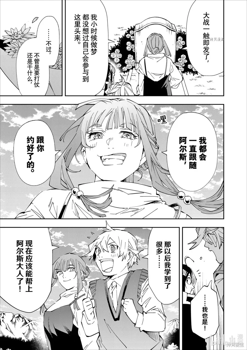 第64话 第15页