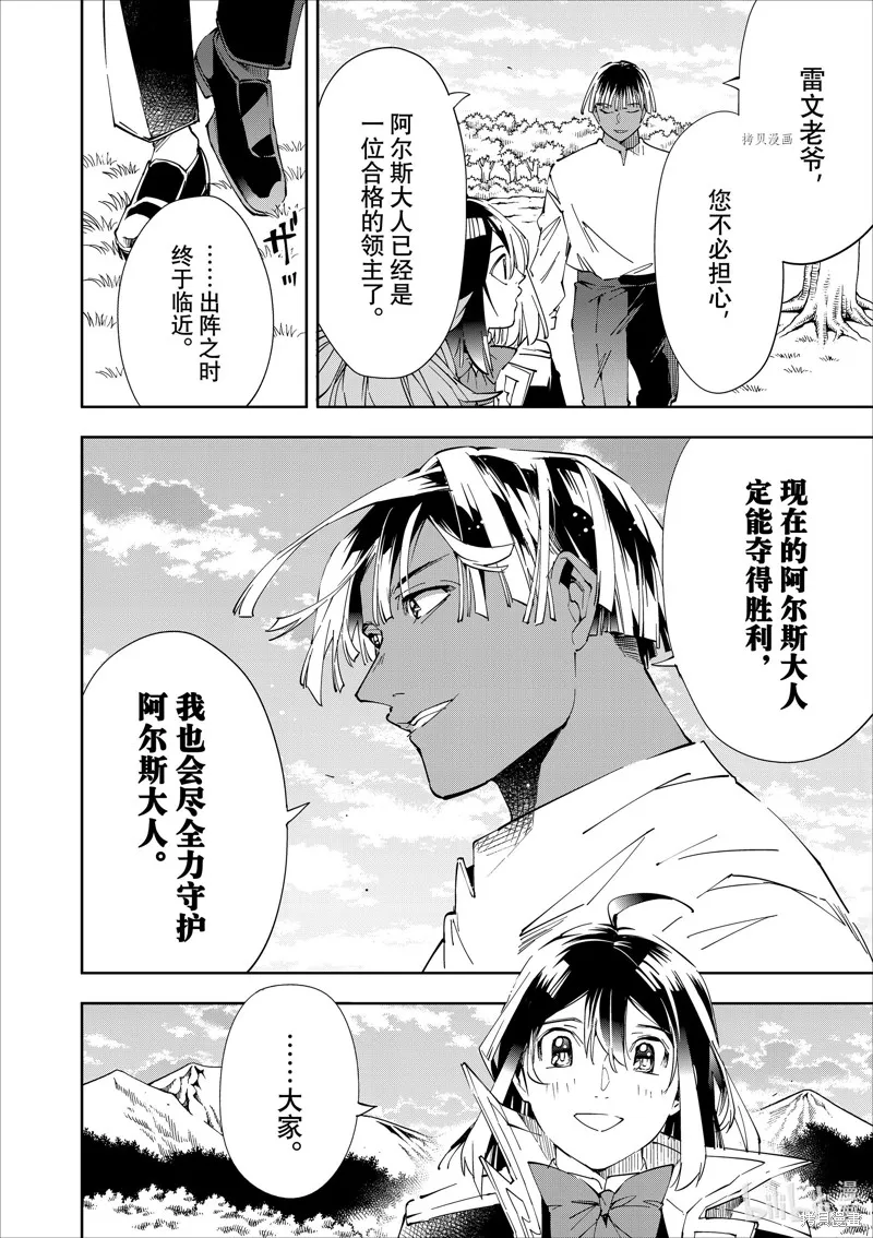 第64话 第16页