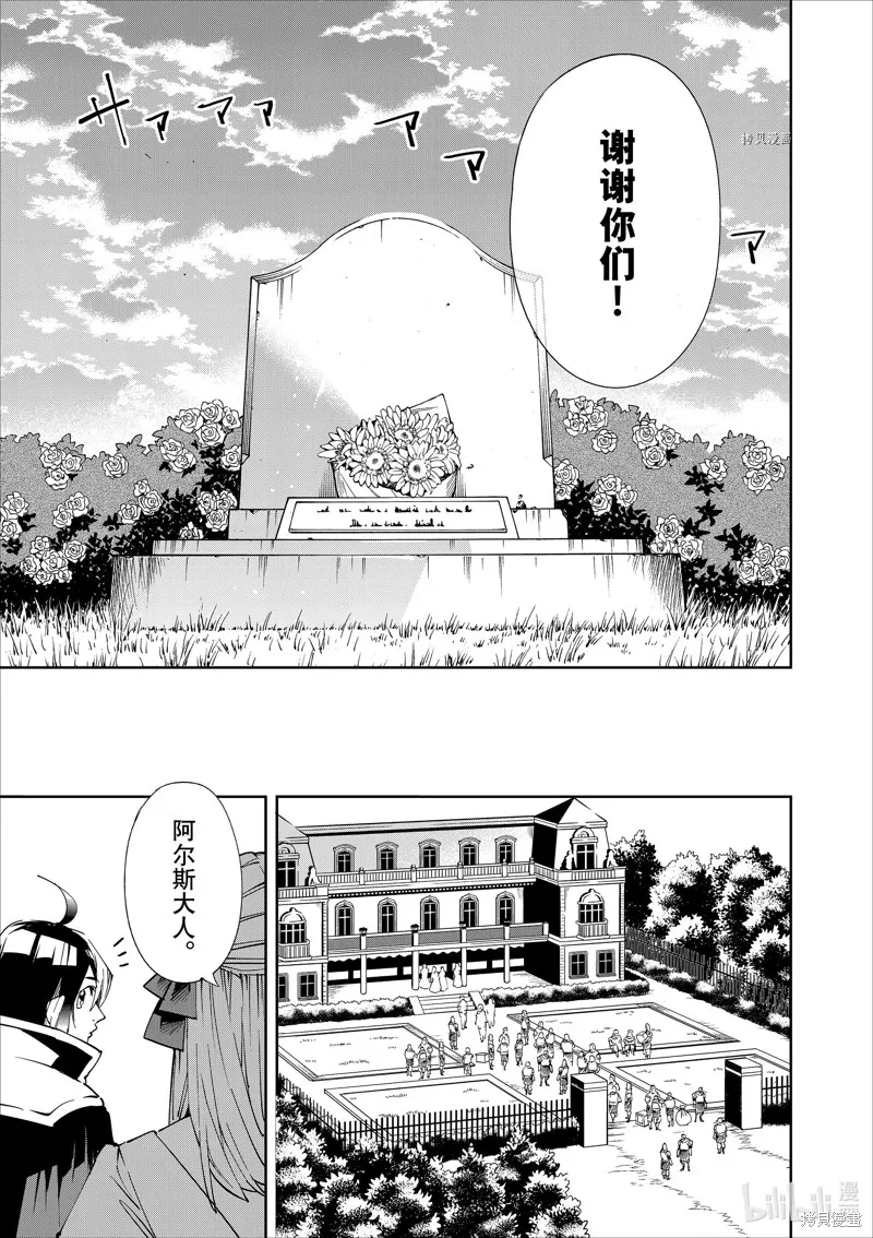 第64话 第17页