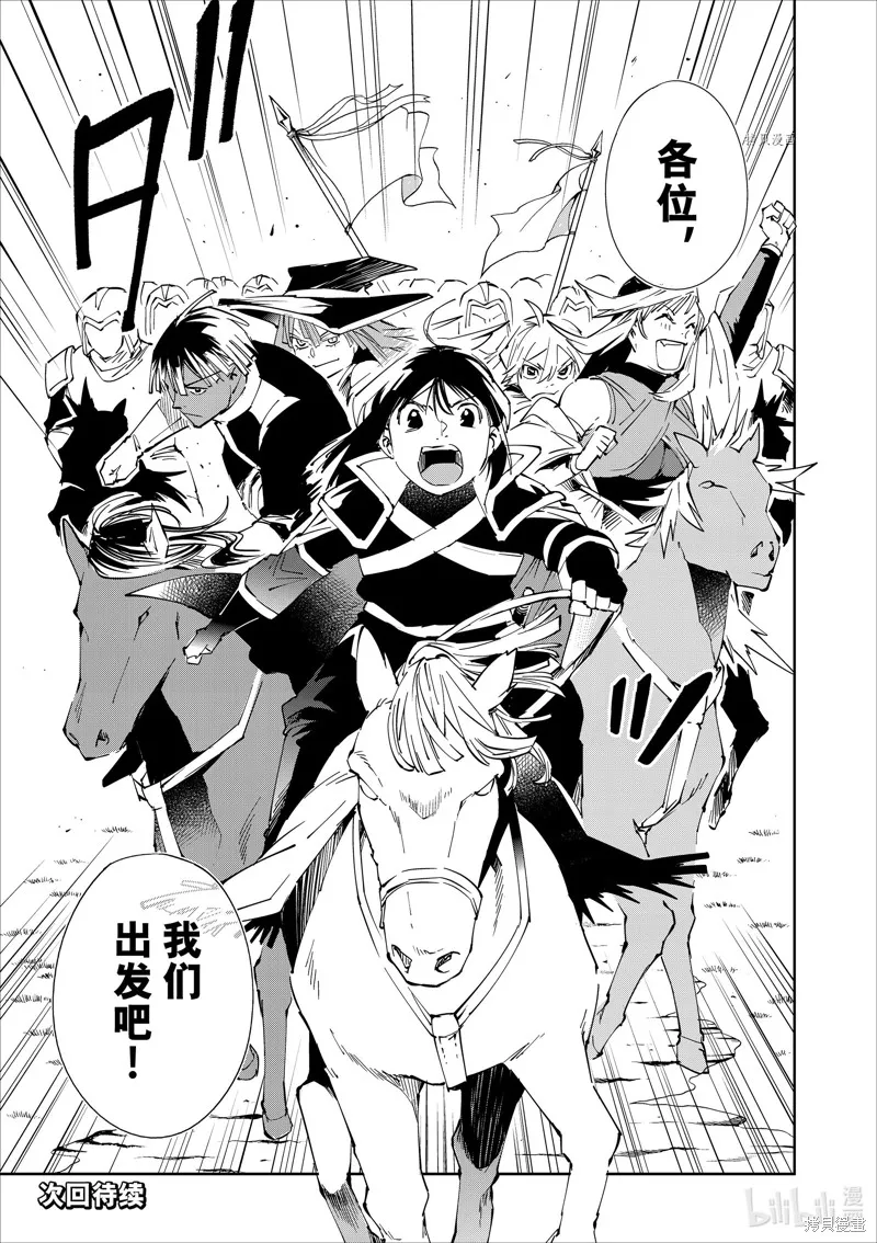 第64话 第19页