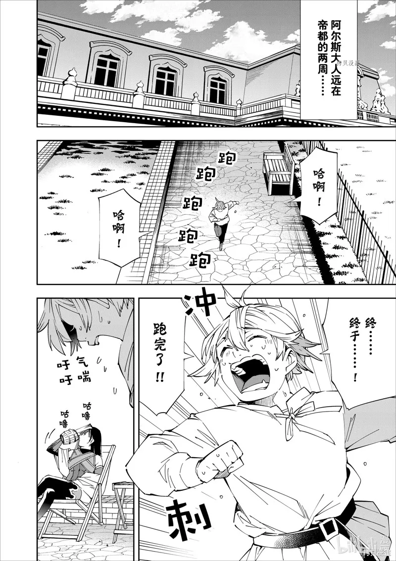 第63话 第2页