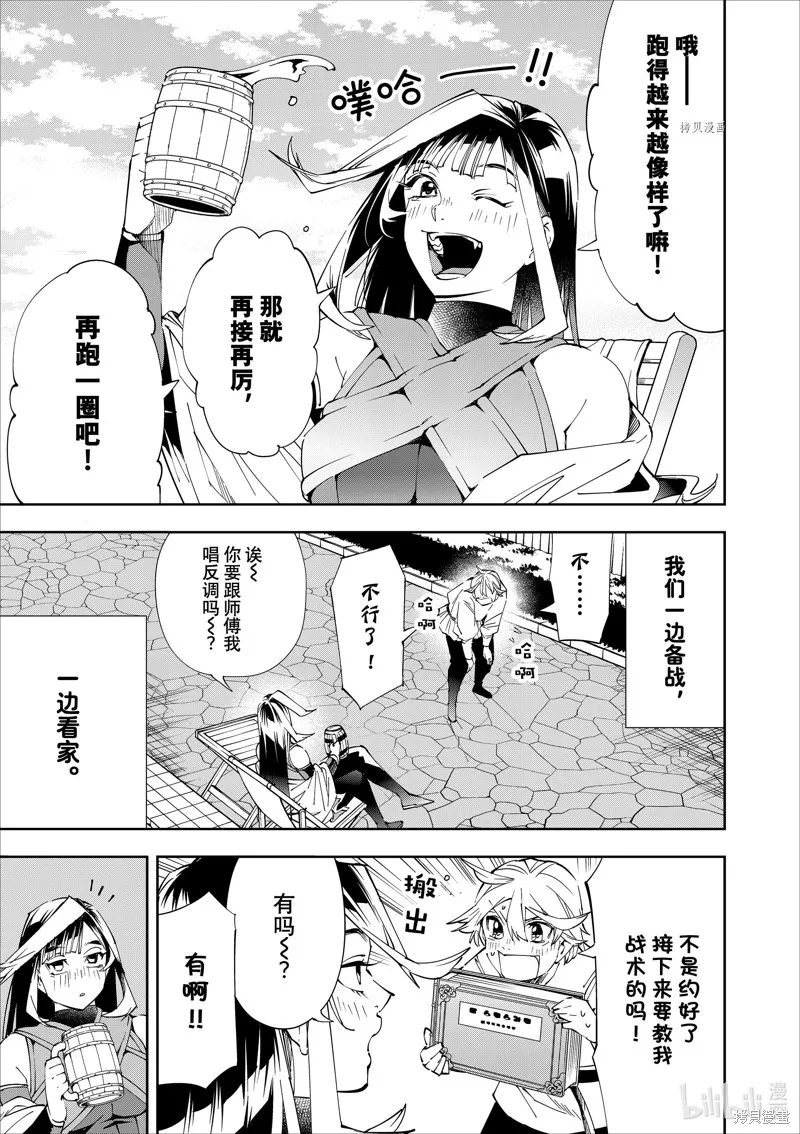 第63话 第3页