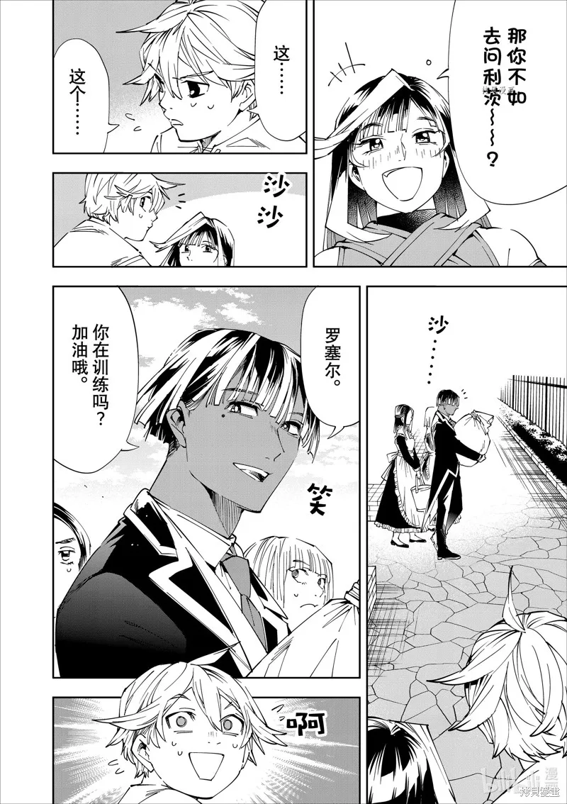 第63话 第4页