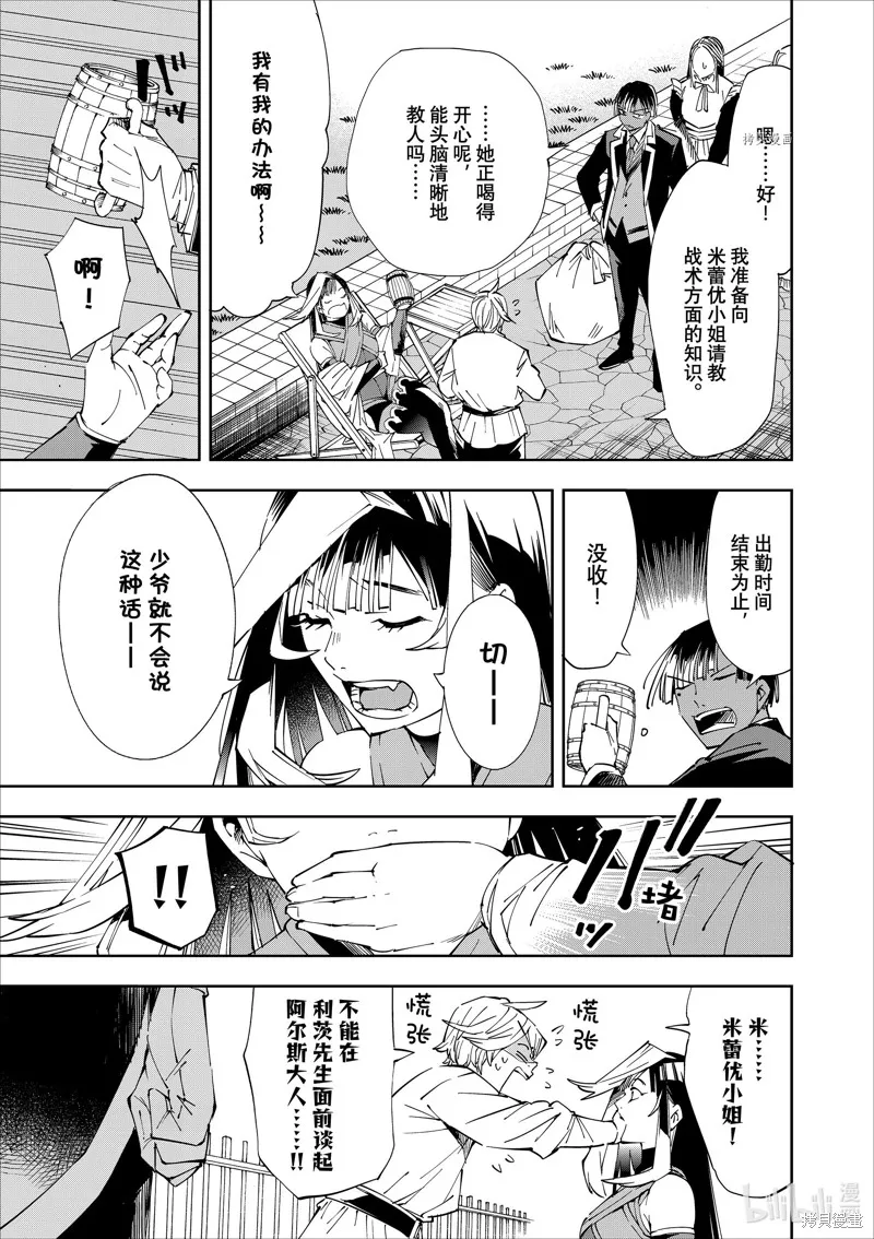 第63话 第5页