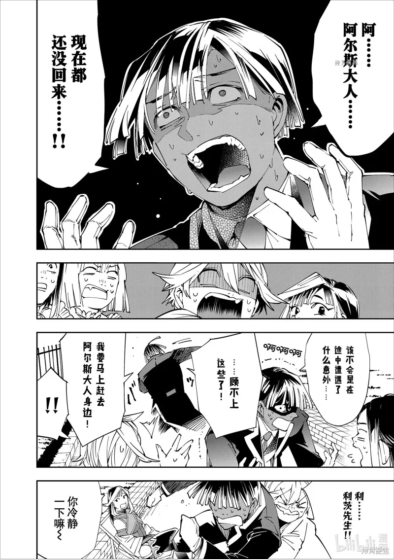 第63话 第6页