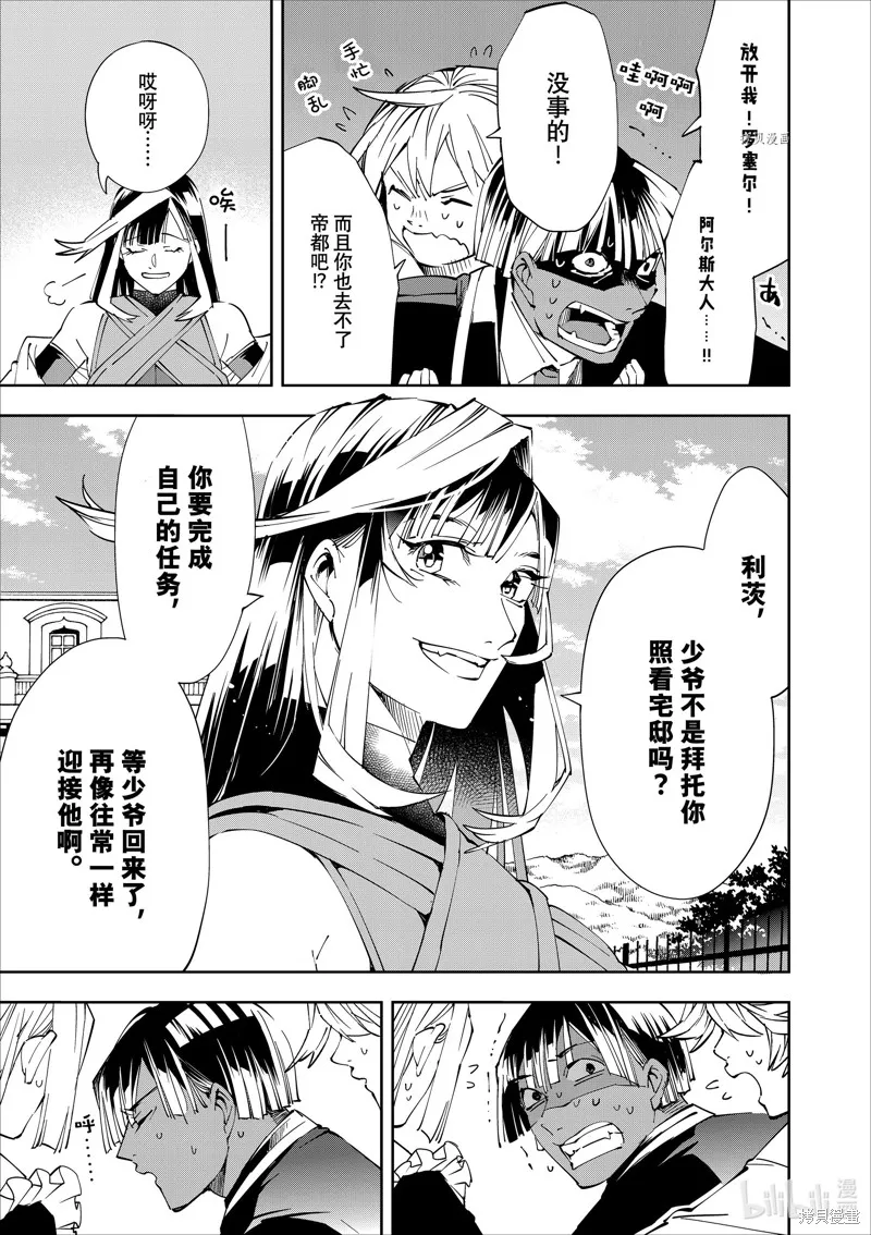 第63话 第7页