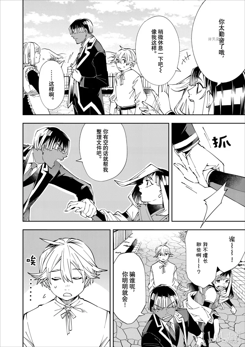 第63话 第8页