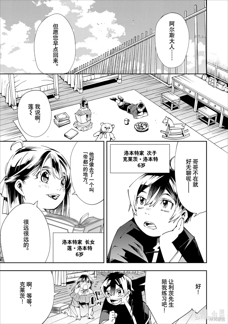 第63话 第9页