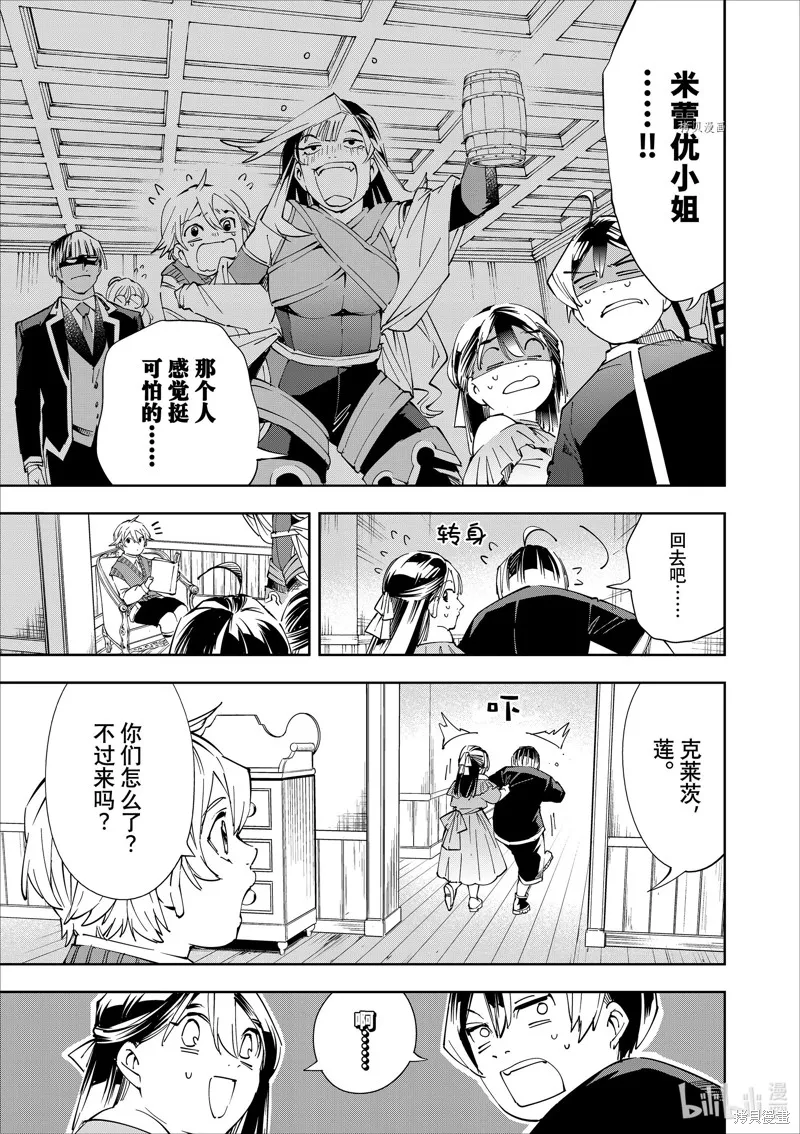 第63话 第11页