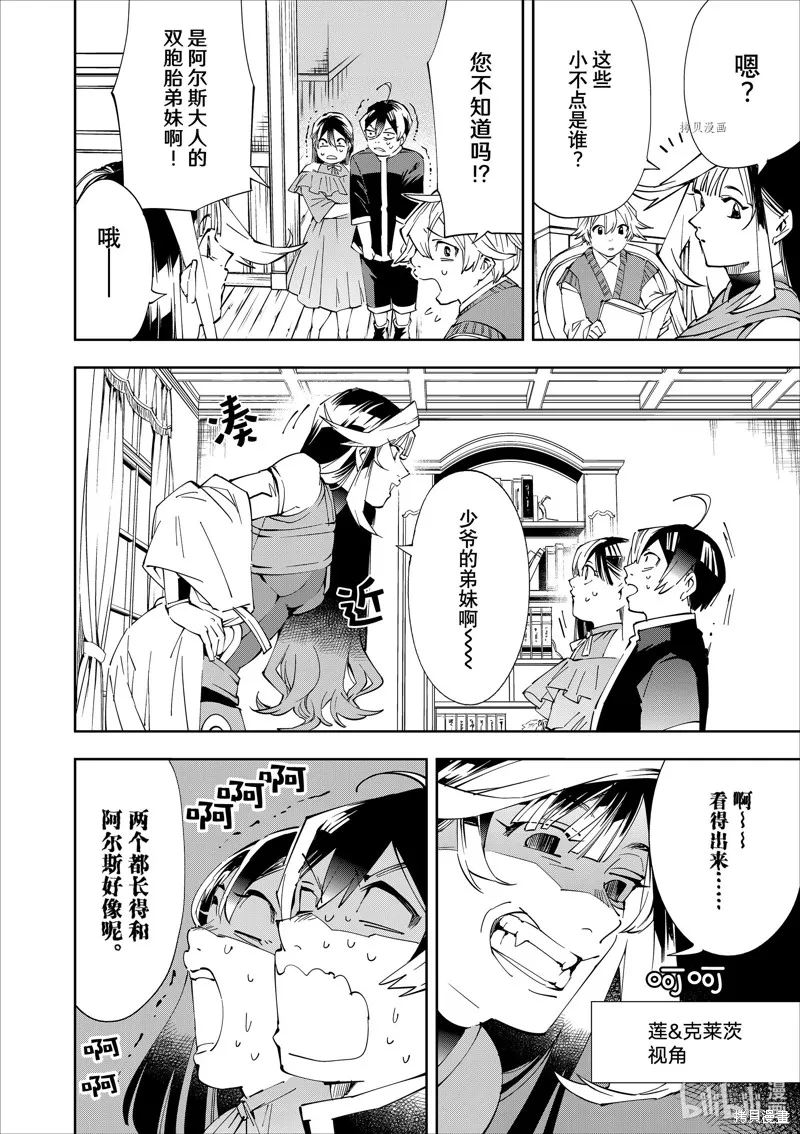 第63话 第12页