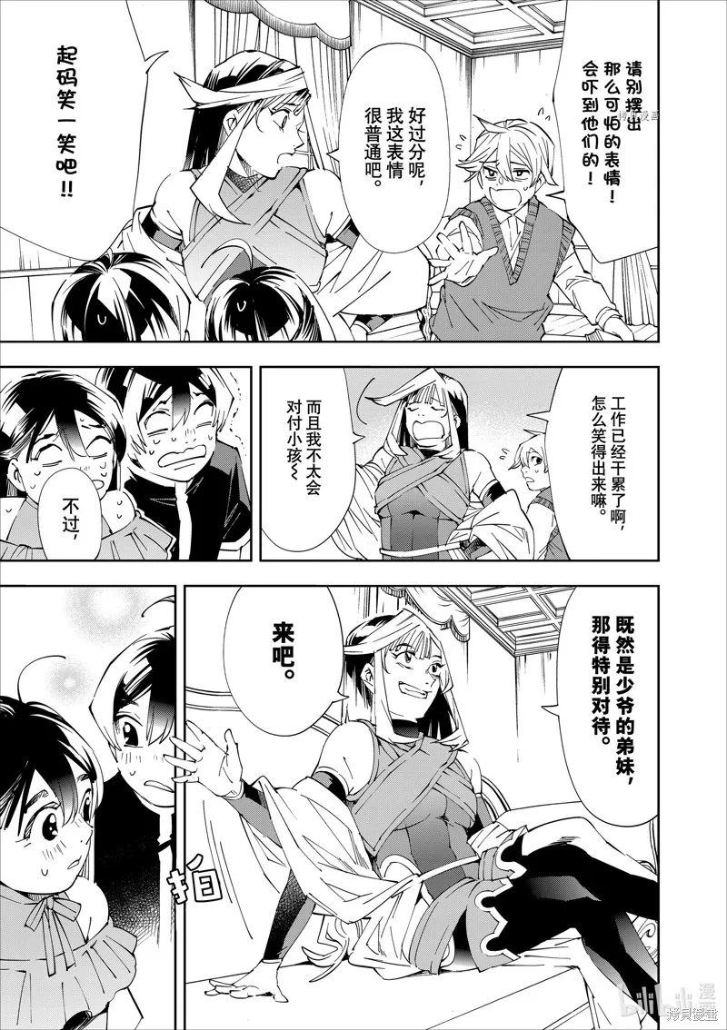 第63话 第13页