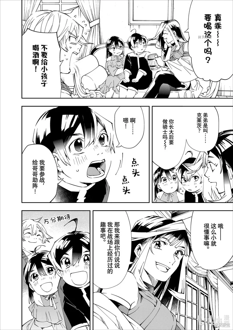 第63话 第14页