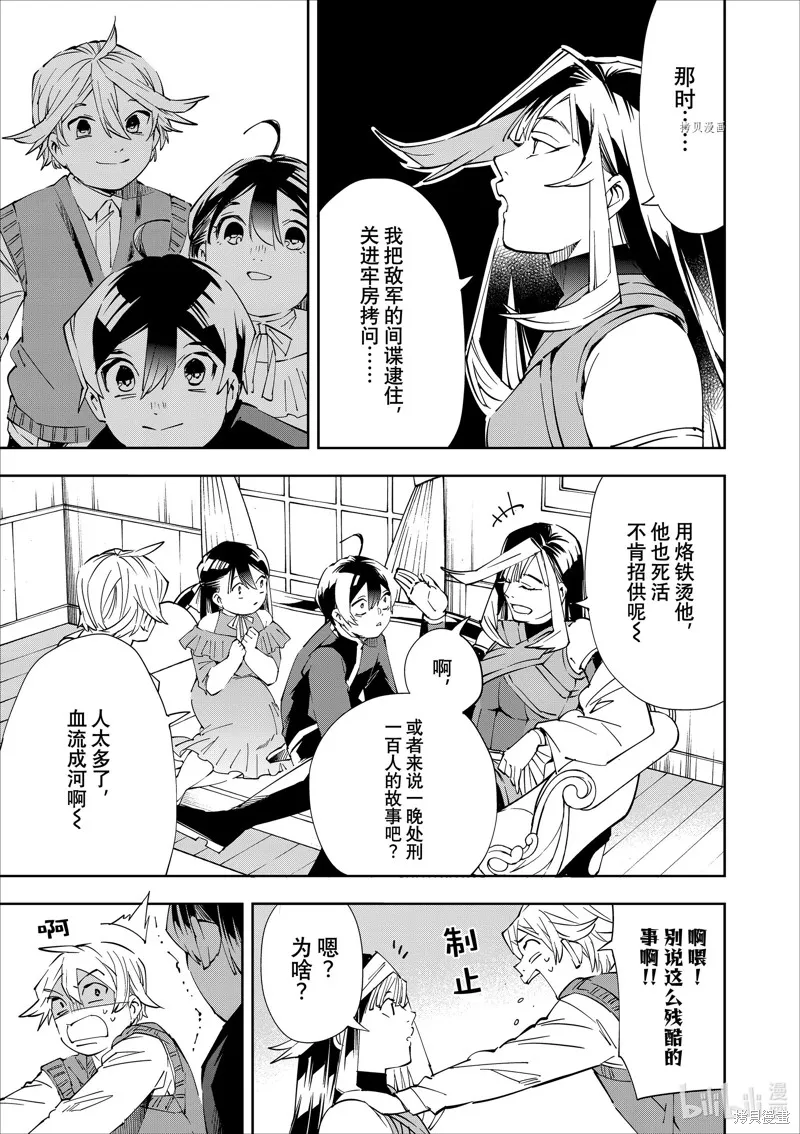 第63话 第15页