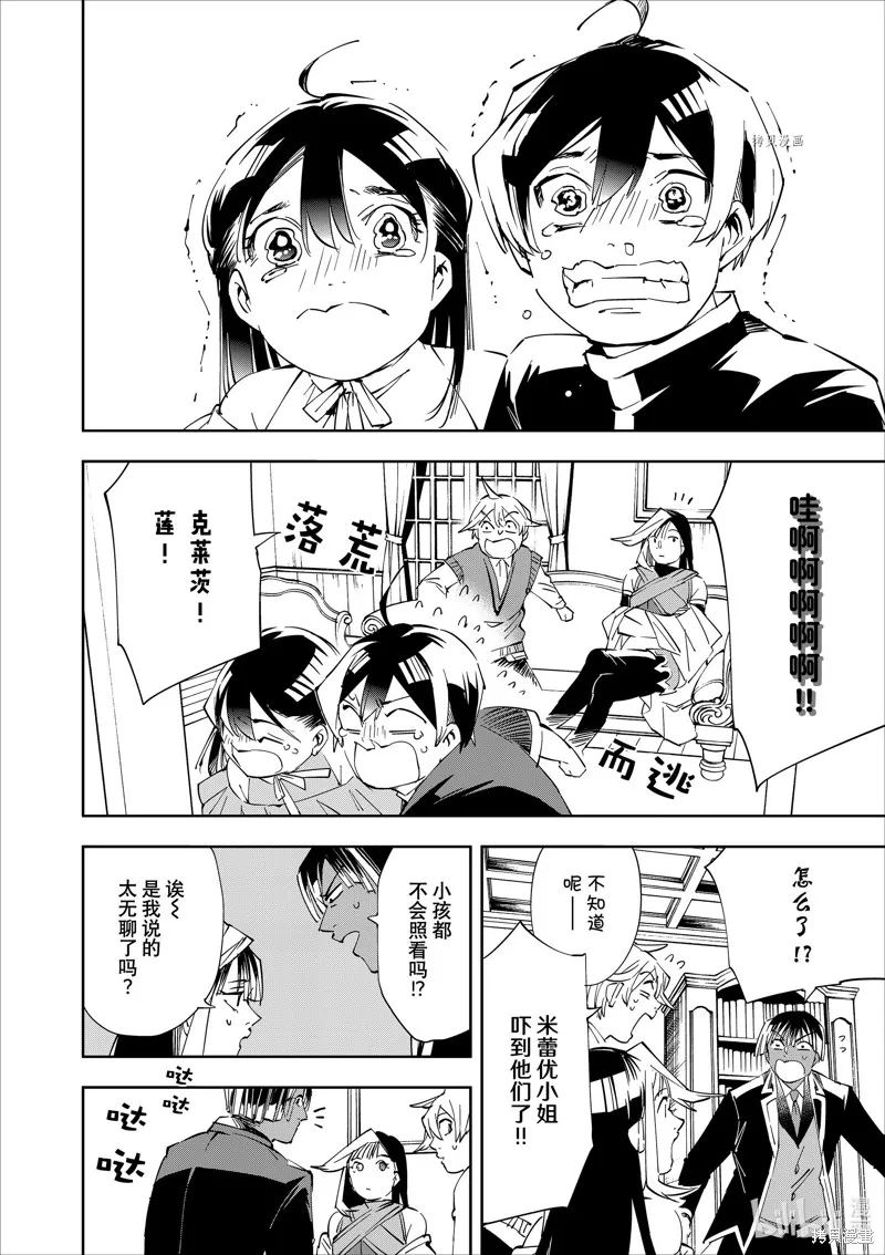 第63话 第16页